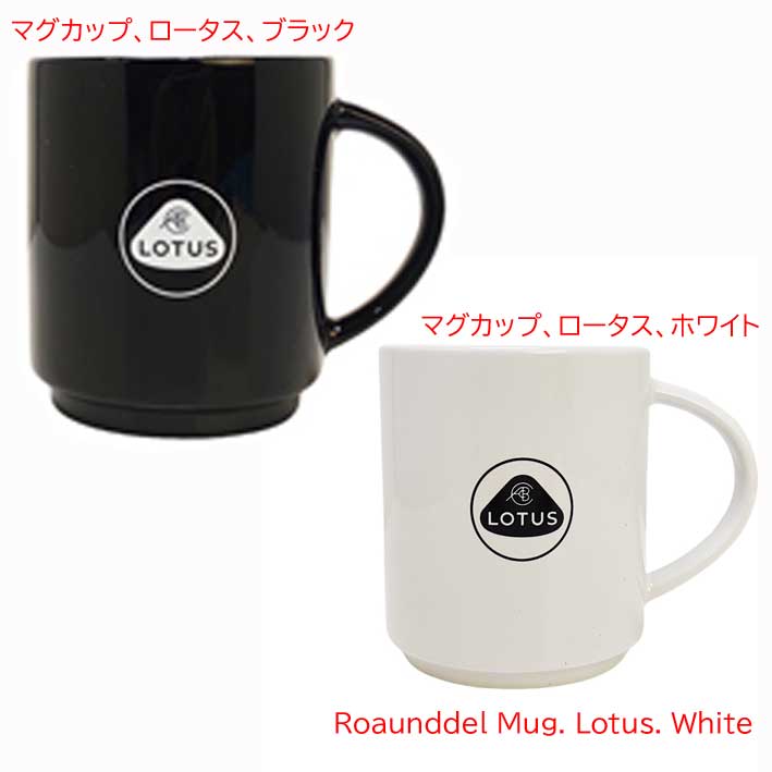 マグカップ、ロータスの画像