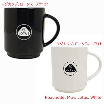 マグカップ、ロータスの画像