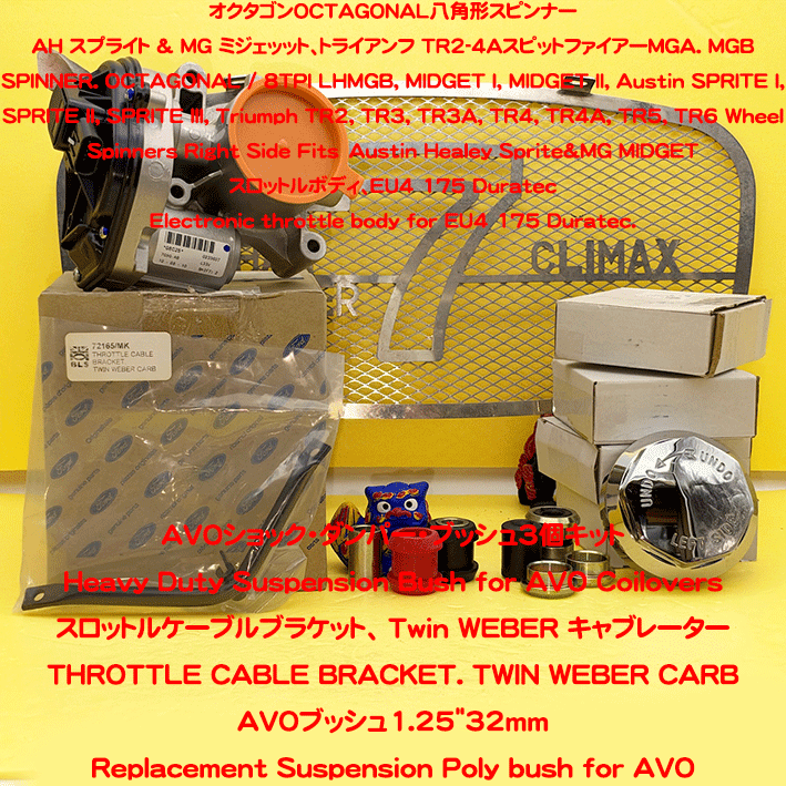 AVOブッシュ1.25"32mmの画像