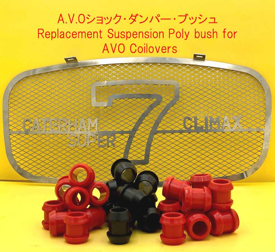 AVOブッシュ1.25"32mmの画像