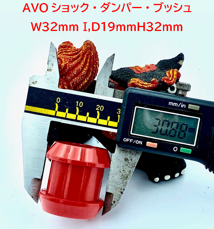 AVOブッシュ1.25"32mmの画像