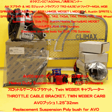 AVOブッシュ1.25"32mmの画像