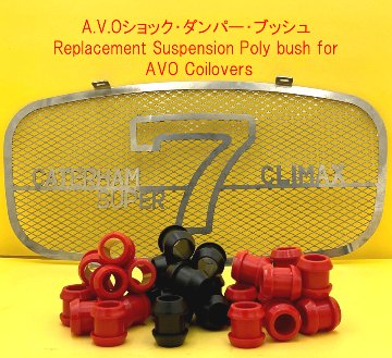 AVOブッシュ1.25"32mmの画像