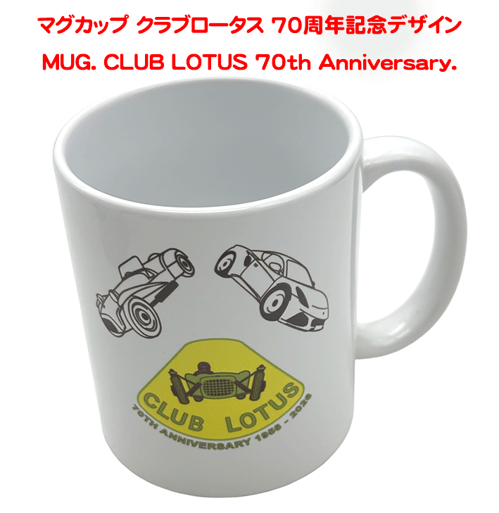 マグカップ クラブロータス 70周年記念デザインの画像