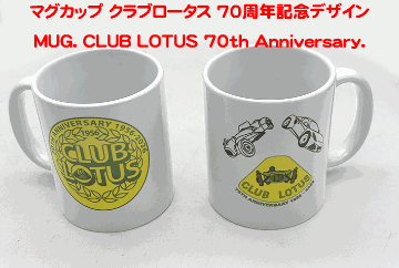 マグカップ クラブロータス 70周年記念デザインの画像