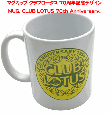 マグカップ クラブロータス 70周年記念デザインの画像