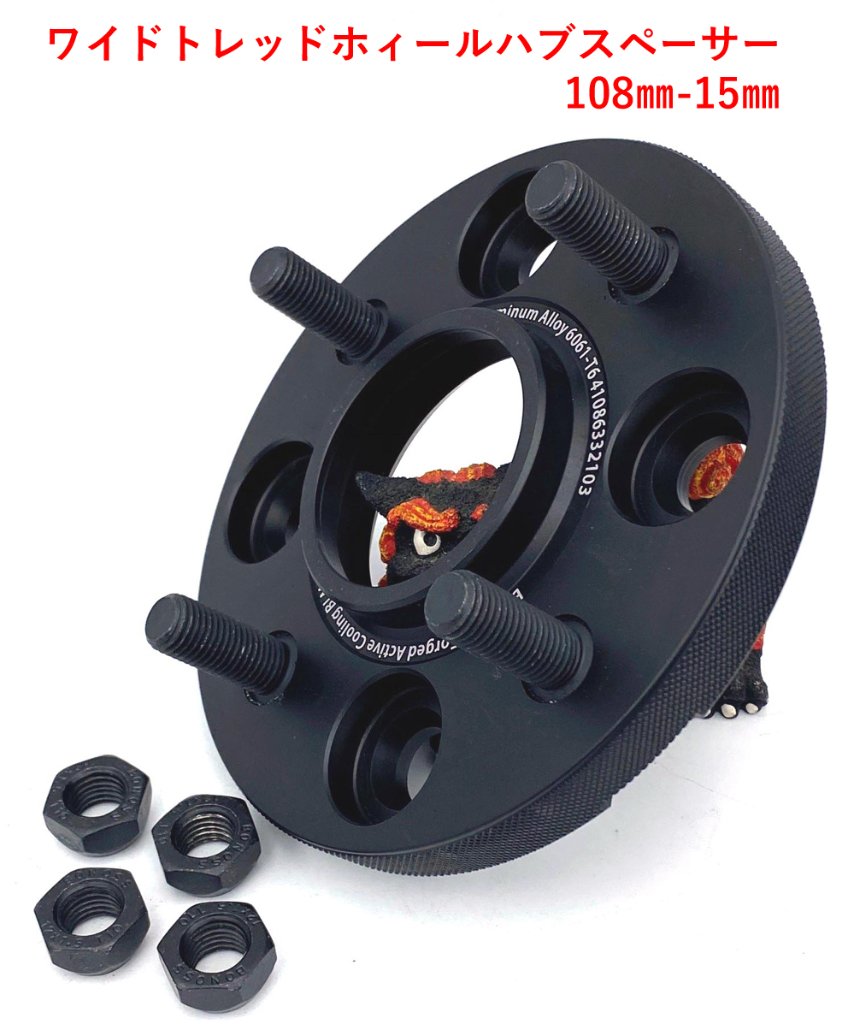 ワイドトレッドホィールハブスペーサー108mm-15mmの画像