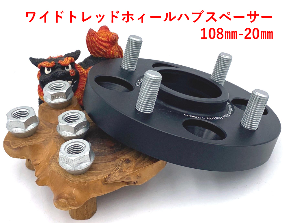 ワイドトレッドホィールハブスペーサーPCD108+20mmの画像