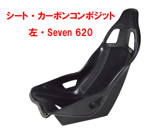 シート (専用クッション付き)、カーボン、ハイバック、ケーターハム S3、Seven 620の画像