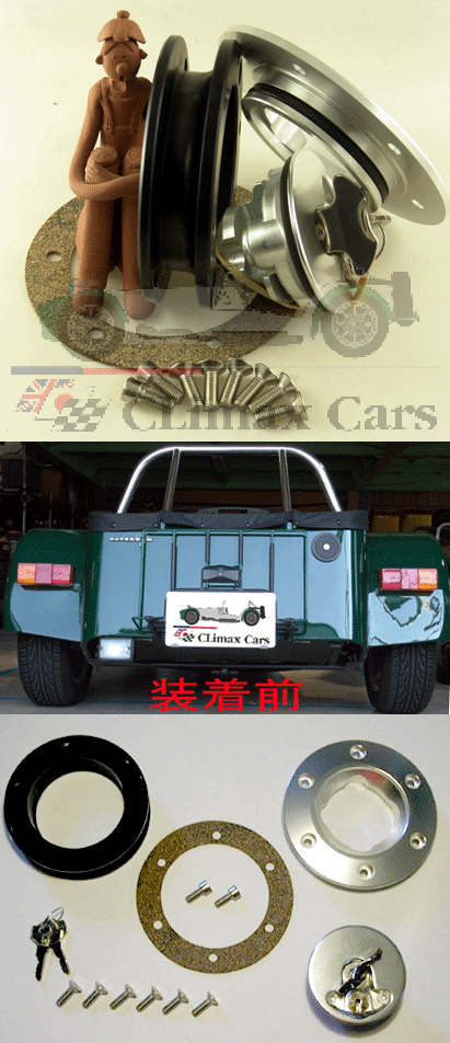 燃料キャップキットRover　Newtonの画像