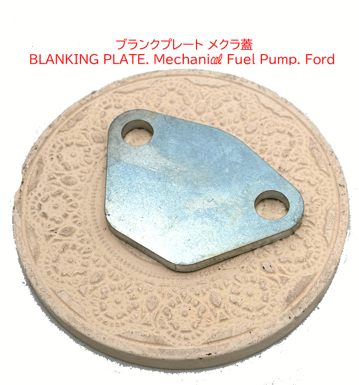 機械式・燃料ポンプ・Ford X/F・BDR　フューエルポンプの画像