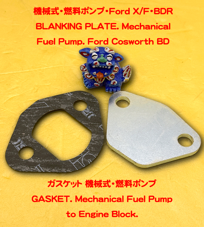 機械式・燃料ポンプ・Ford X/F・BDR　フューエルポンプの画像