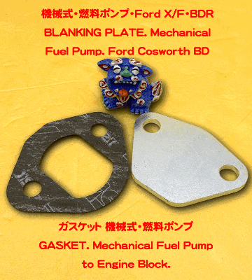 機械式・燃料ポンプ・Ford X/F・BDR　フューエルポンプの画像