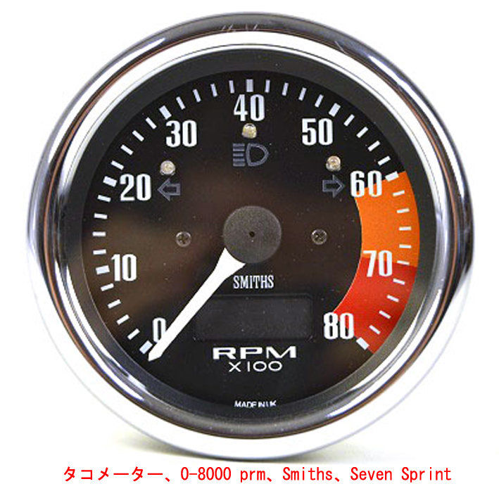 タコメーター・0-8000 prm Smiths・Seven Sprintの画像