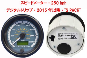 スピードメーター・250 kph・ デジタルトリップ・2015年以降・"S PACK"画像