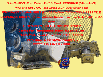 ダストカバーブーツ、トラックロッドエンド or スタビライザーエンド1991年以降 or アッパーアームエンドの画像