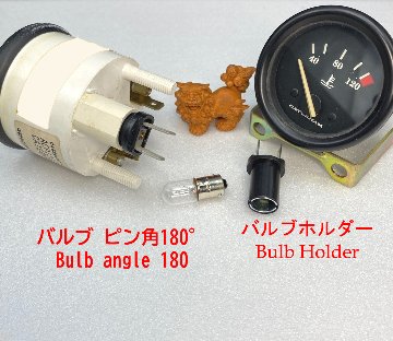 メーター用バルブホルダーの画像