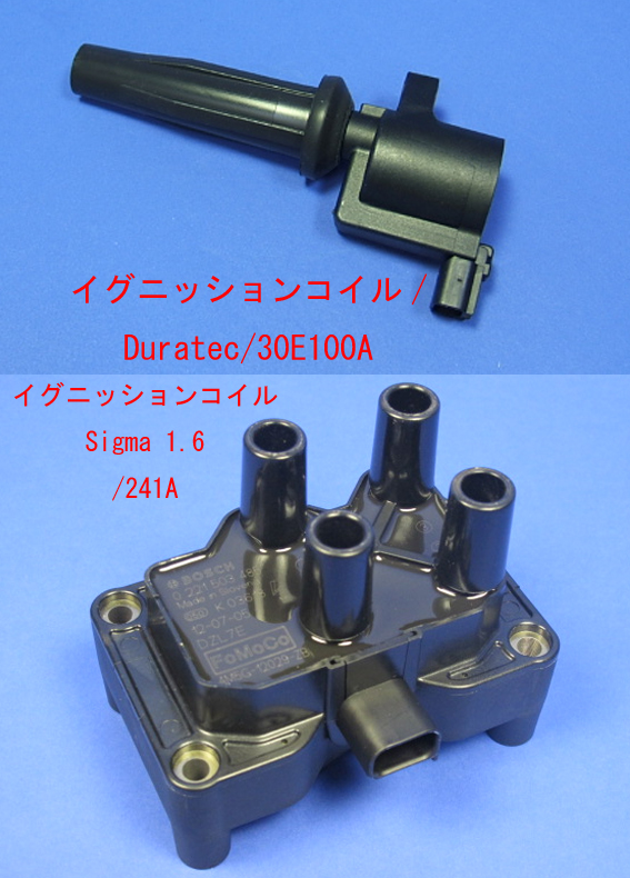 イグニッションコイルの画像