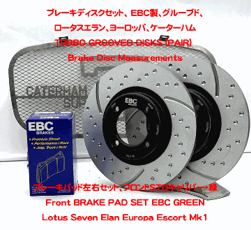 ブレーキパッド左右セット、フロントSTDキャリパー・緑の画像