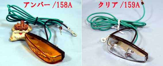 純正LED・サイドリピーター・ウィンカーランプの画像