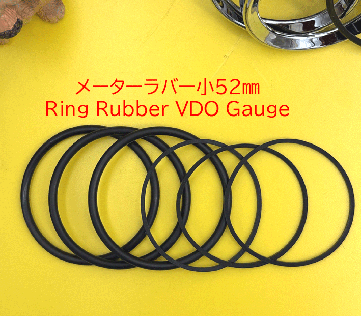 メーターラバー小52mmの画像