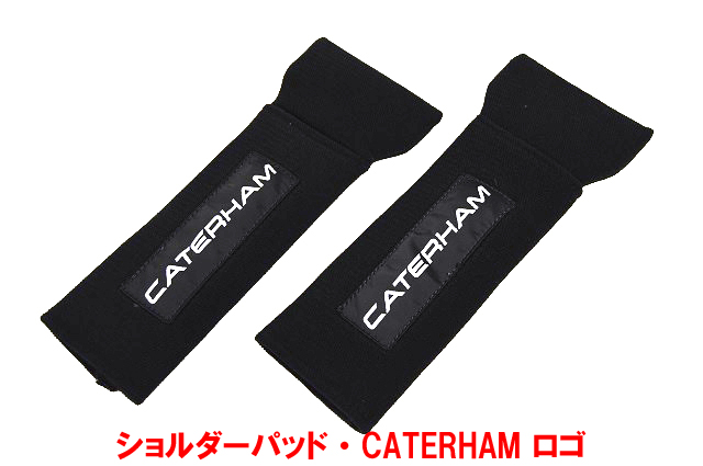 ショルダーパッド・CATERHAM ロゴ・ブラックの画像