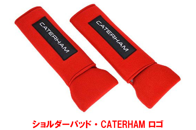 ショルダーパッド・CATERHAM ロゴ・レッドの画像