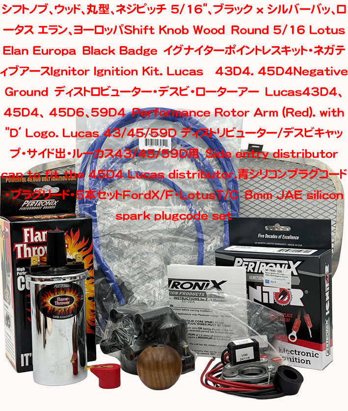 シフトノブ、ウッド、丸型、ネジピッチ 5/16"、ブラック x シルバーバッチ、ロータス エラン、ヨーロッパの画像