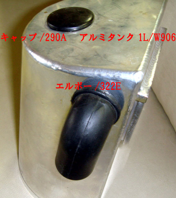 オイルキャッチタンク（エクスパンションボトル）アルミ製1L画像