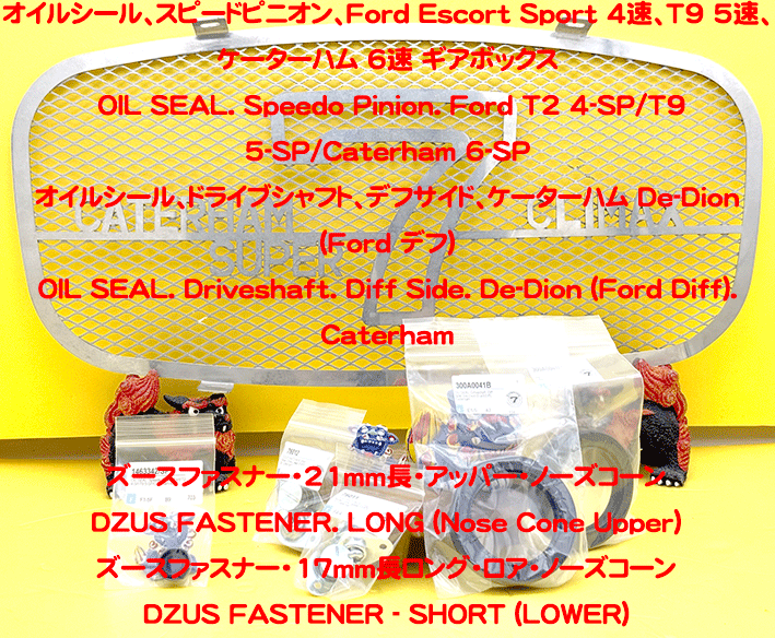 オイルフィラーキャップ・リプロ、ロータス TC、BDA、BDG、BDRの画像