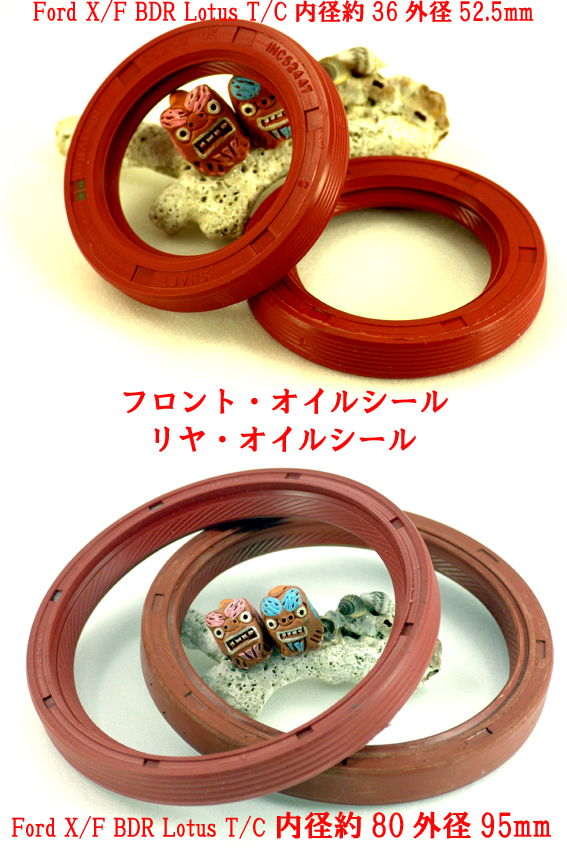 クランクシャフト・オイルシール・Ford・BDR・LotusT/Cの画像