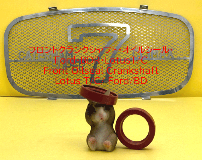 クランク・オイルシール・Ford・BDR・LotusT/Cの画像