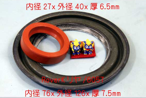 オイルシール、クランクシャフト、リア、OE、ロータス エリーゼ S1-S2 (K)、エクシージ S1、340R、ケーターハム (K)、MGFの画像