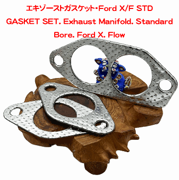  エキゾーストガスケット・Ford X/F STDの画像