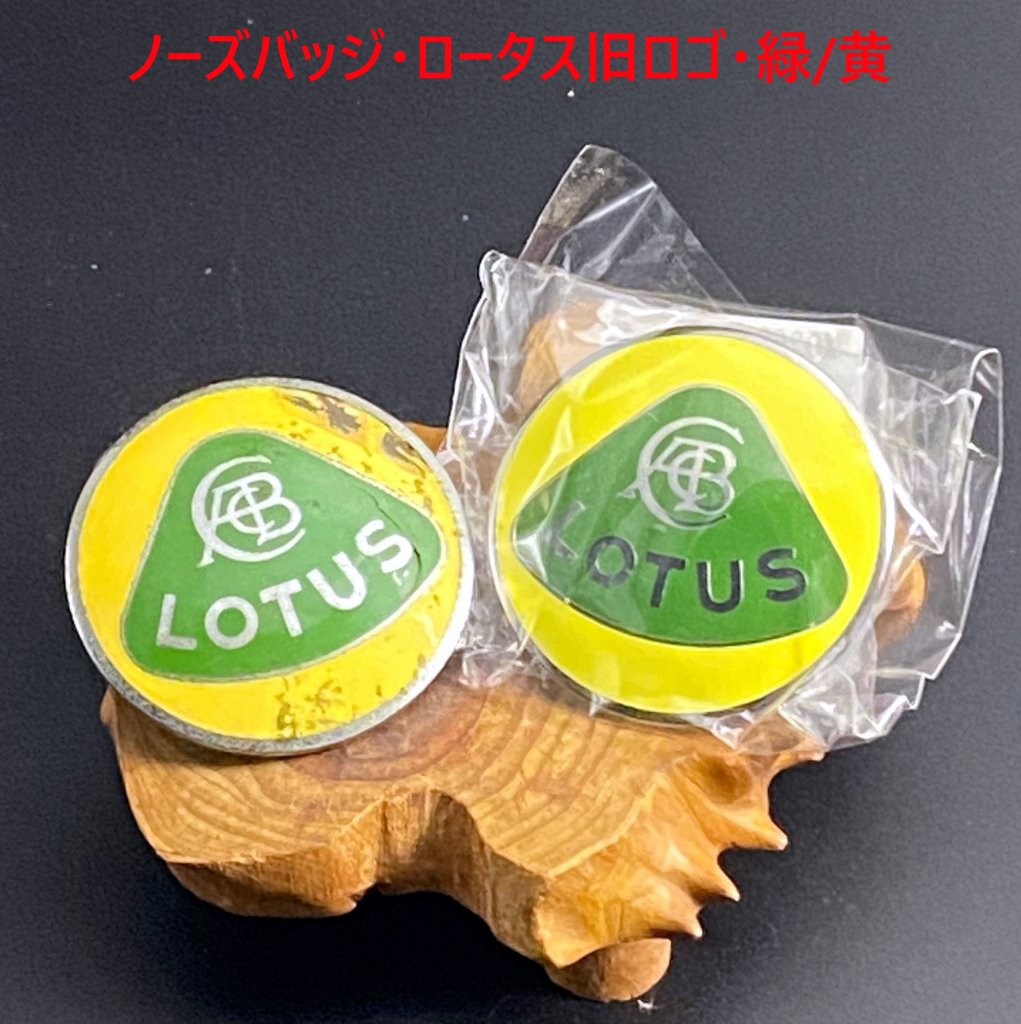 ノーズバッジ・ロータス旧ロゴ・緑/黄の画像