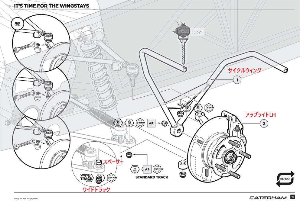 ステー、サイクルウィング・ブラケット・13"専用・VXR・スーパーライトR・R500画像