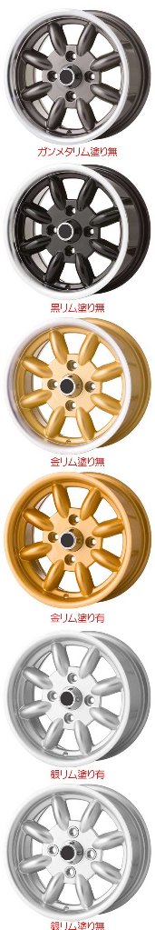 社外ミニライトアルミホィール・MINILIGHTtypeの画像