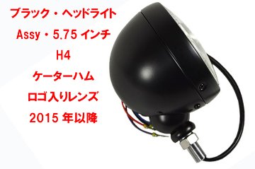 ブラック・ヘッドライトAssy・5.75インチ・H4・ケーターハムロゴ入レンズ・2015年以降画像