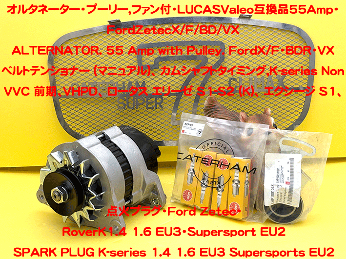 点火プラグ・Ford Zetec・RoverK1.4 1.6 EU3・Supersport EU2の画像