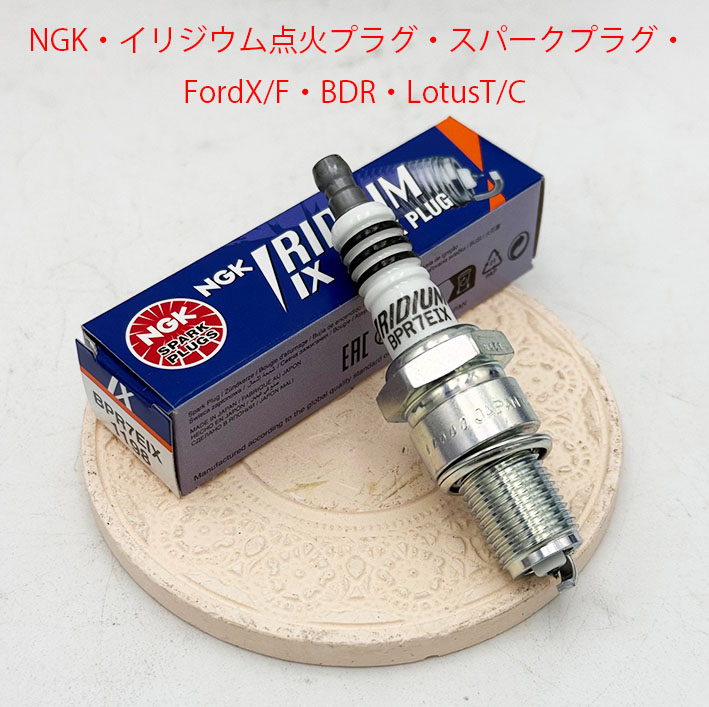 NGK・イリジウム点火プラグ・スパークプラグ・FordX/F・BDR・LotusT/Cの画像