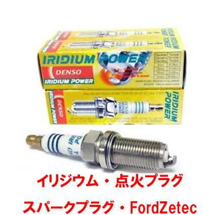 イリジウム・点火プラグ・スパークプラグ・FordZetec画像