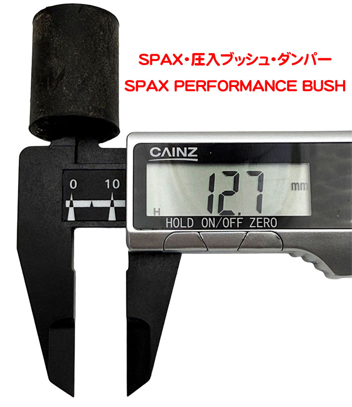 SPAX・圧入ブッシュ・ダンパー#7の画像
