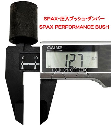 SPAX・圧入ブッシュ・ダンパー#7の画像