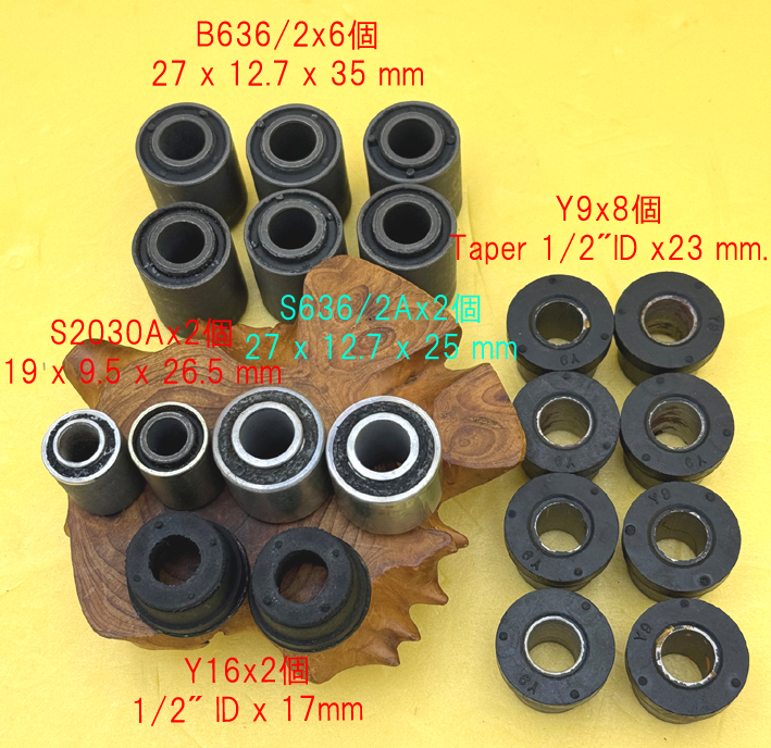 サスペンションブッシュキット (前後1台分)、S3 Classic (リジット/ライブアクスル)の画像