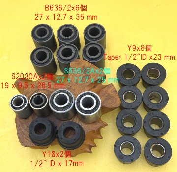 サスペンションブッシュキット (前後1台分)、S3 Classic (リジット/ライブアクスル)の画像