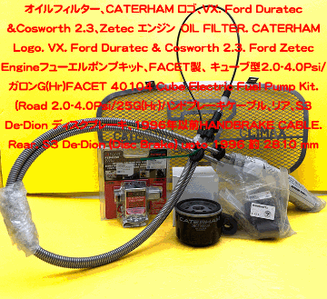 フロント、ブッシュキット、ツイントップリンク(SPAX)の画像