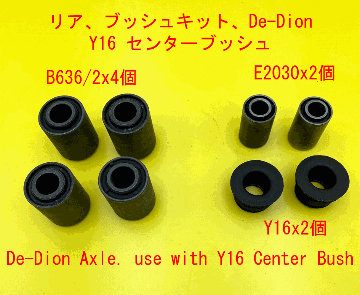 リア、ブッシュキット、Live/De-Dion、Y16 センターブッシュの画像