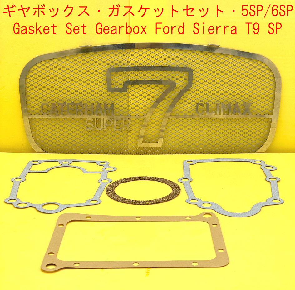 ギヤボックス・ガスケットセット・5SP/6SPの画像