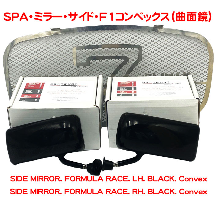 SPA・ミラー・サイド・F1コンベックス（曲面鏡）の画像