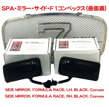 SPA・ミラー・サイド・F1コンベックス（曲面鏡）の画像